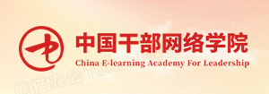 中国干部管理学院